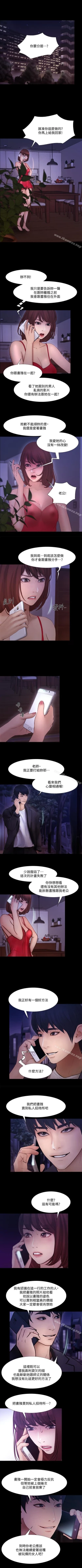 Page 279 of 人夫的悸動 1-44