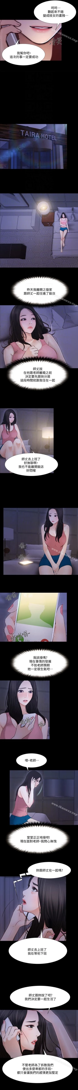 Page 280 of 人夫的悸動 1-44