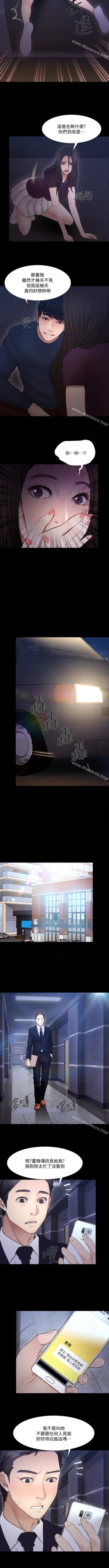 Page 282 of 人夫的悸動 1-44