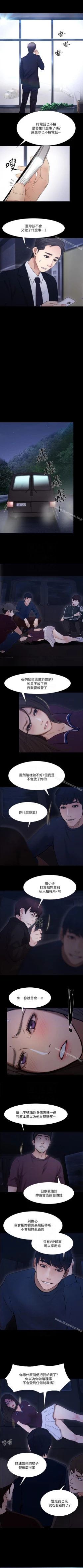 Page 283 of 人夫的悸動 1-44
