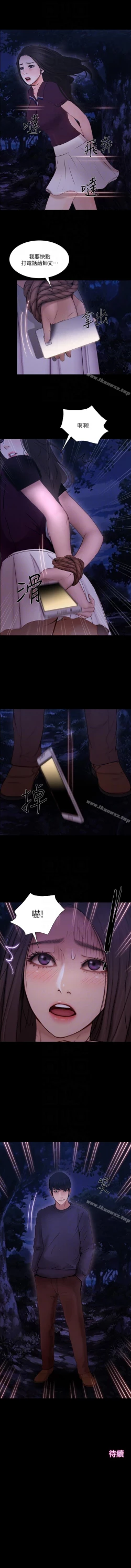 Page 285 of 人夫的悸動 1-44