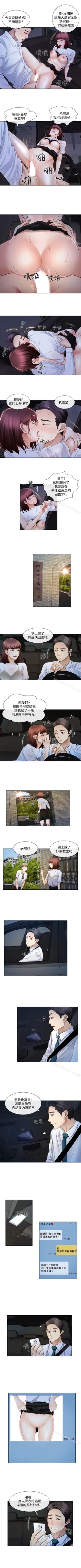 Page 2 of 人夫的悸動 1-44