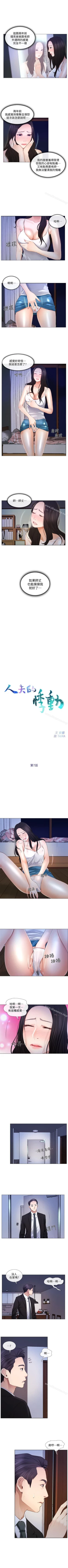 Page 30 of 人夫的悸動 1-44
