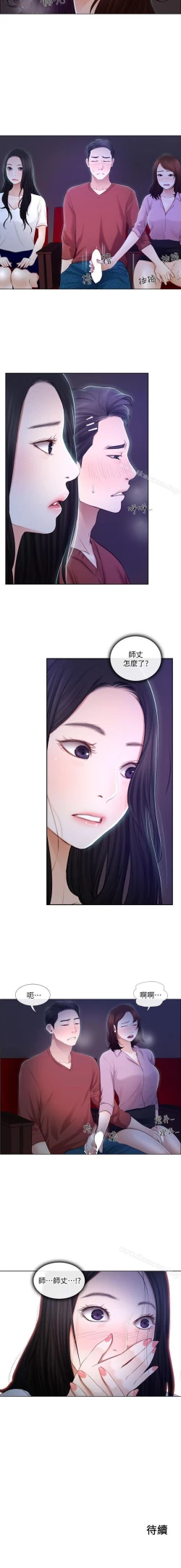 Page 34 of 人夫的悸動 1-44