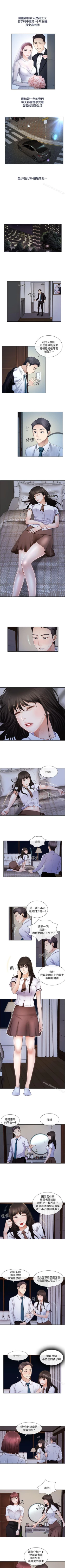 Page 3 of 人夫的悸動 1-44