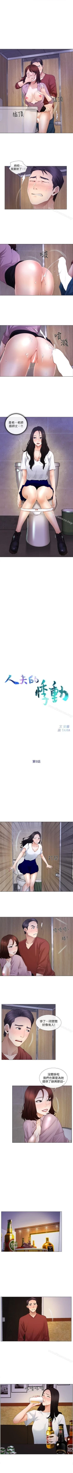 Page 40 of 人夫的悸動 1-44