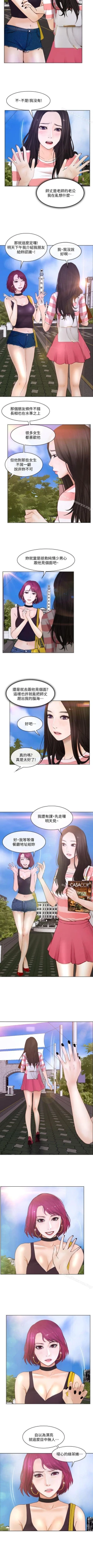 Page 48 of 人夫的悸動 1-44