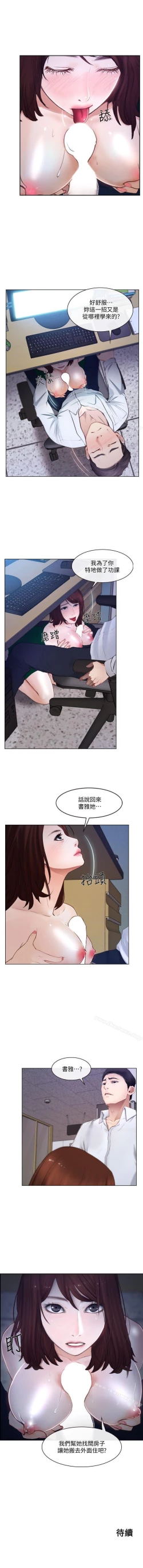 Page 51 of 人夫的悸動 1-44