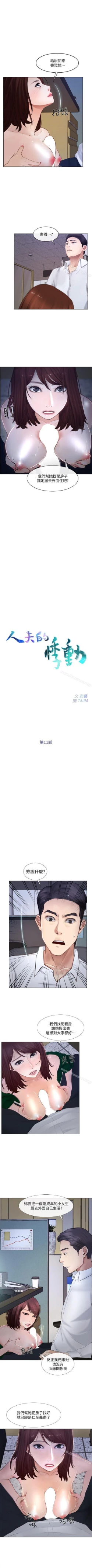 Page 52 of 人夫的悸動 1-44