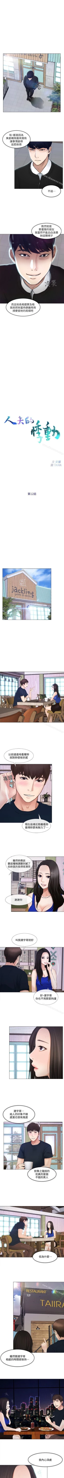 Page 59 of 人夫的悸動 1-44