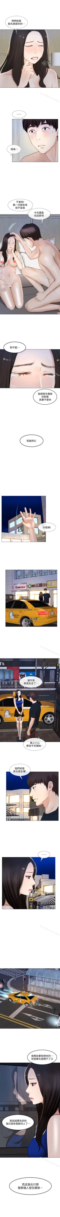 Page 67 of 人夫的悸動 1-44