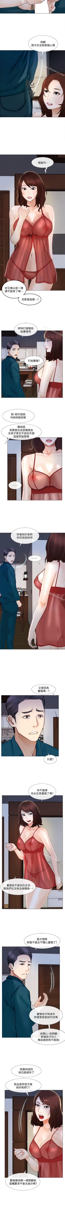 Page 72 of 人夫的悸動 1-44