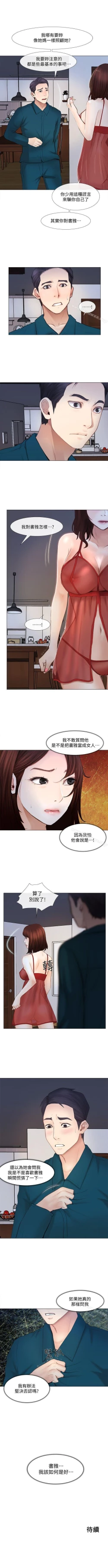 Page 73 of 人夫的悸動 1-44