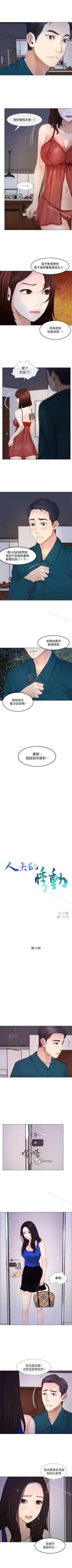 Page 74 of 人夫的悸動 1-44