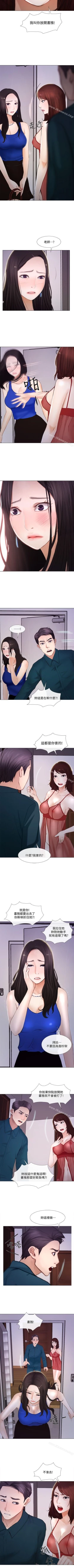 Page 76 of 人夫的悸動 1-44