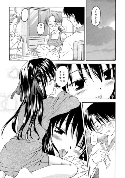 Page 56 of Nando Umarekawatte mo Kitto