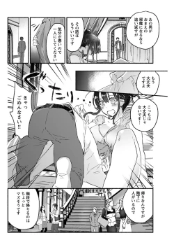 Page 101 of Young Comic 2021-03