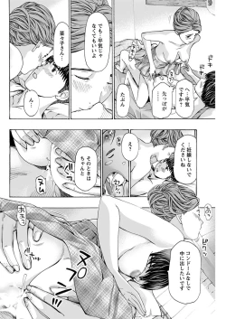 Page 115 of Young Comic 2021-03