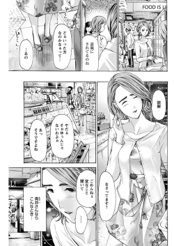 Page 118 of Young Comic 2021-03