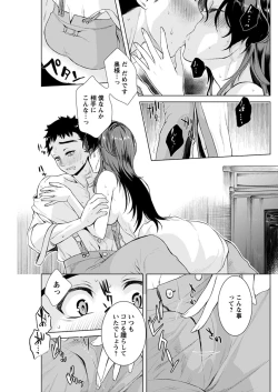 Page 130 of Young Comic 2021-03