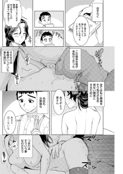 Page 141 of Young Comic 2021-03