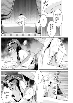 Page 143 of Young Comic 2021-03