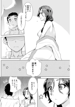 Page 147 of Young Comic 2021-03