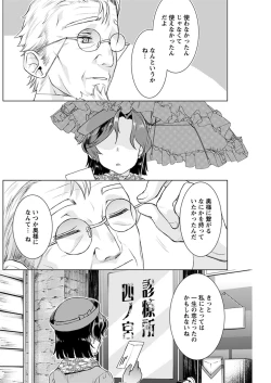 Page 151 of Young Comic 2021-03