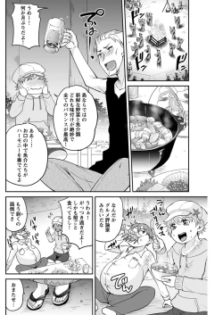 Page 159 of Young Comic 2021-03