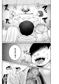 Page 177 of Young Comic 2021-03