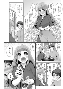 Page 186 of Young Comic 2021-03