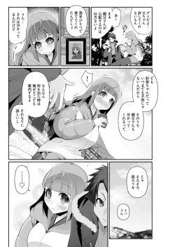 Page 189 of Young Comic 2021-03