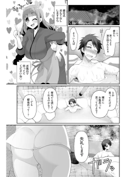 Page 190 of Young Comic 2021-03