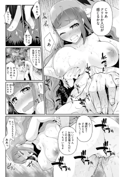 Page 197 of Young Comic 2021-03