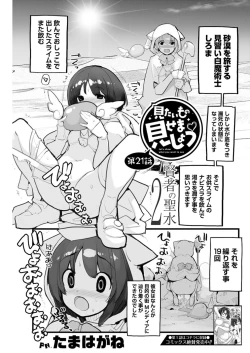 Page 200 of Young Comic 2021-03