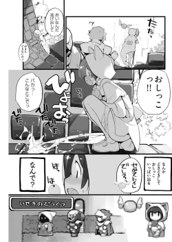 Page 202 of Young Comic 2021-03