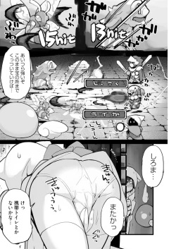 Page 203 of Young Comic 2021-03