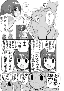 Page 205 of Young Comic 2021-03