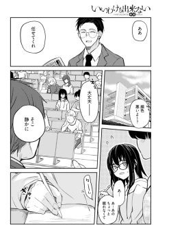 Page 217 of Young Comic 2021-03