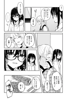 Page 219 of Young Comic 2021-03