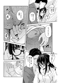 Page 223 of Young Comic 2021-03