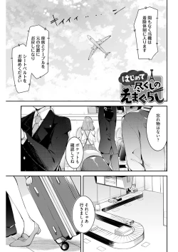 Page 230 of Young Comic 2021-03