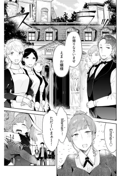 Page 234 of Young Comic 2021-03