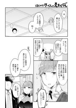 Page 237 of Young Comic 2021-03