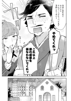 Page 238 of Young Comic 2021-03