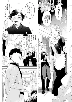 Page 240 of Young Comic 2021-03