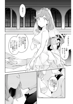 Page 241 of Young Comic 2021-03