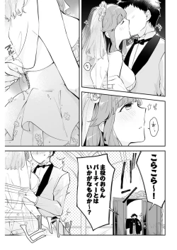 Page 242 of Young Comic 2021-03