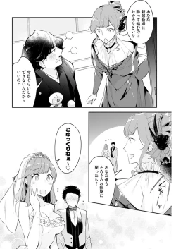 Page 243 of Young Comic 2021-03