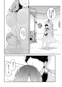 Page 247 of Young Comic 2021-03